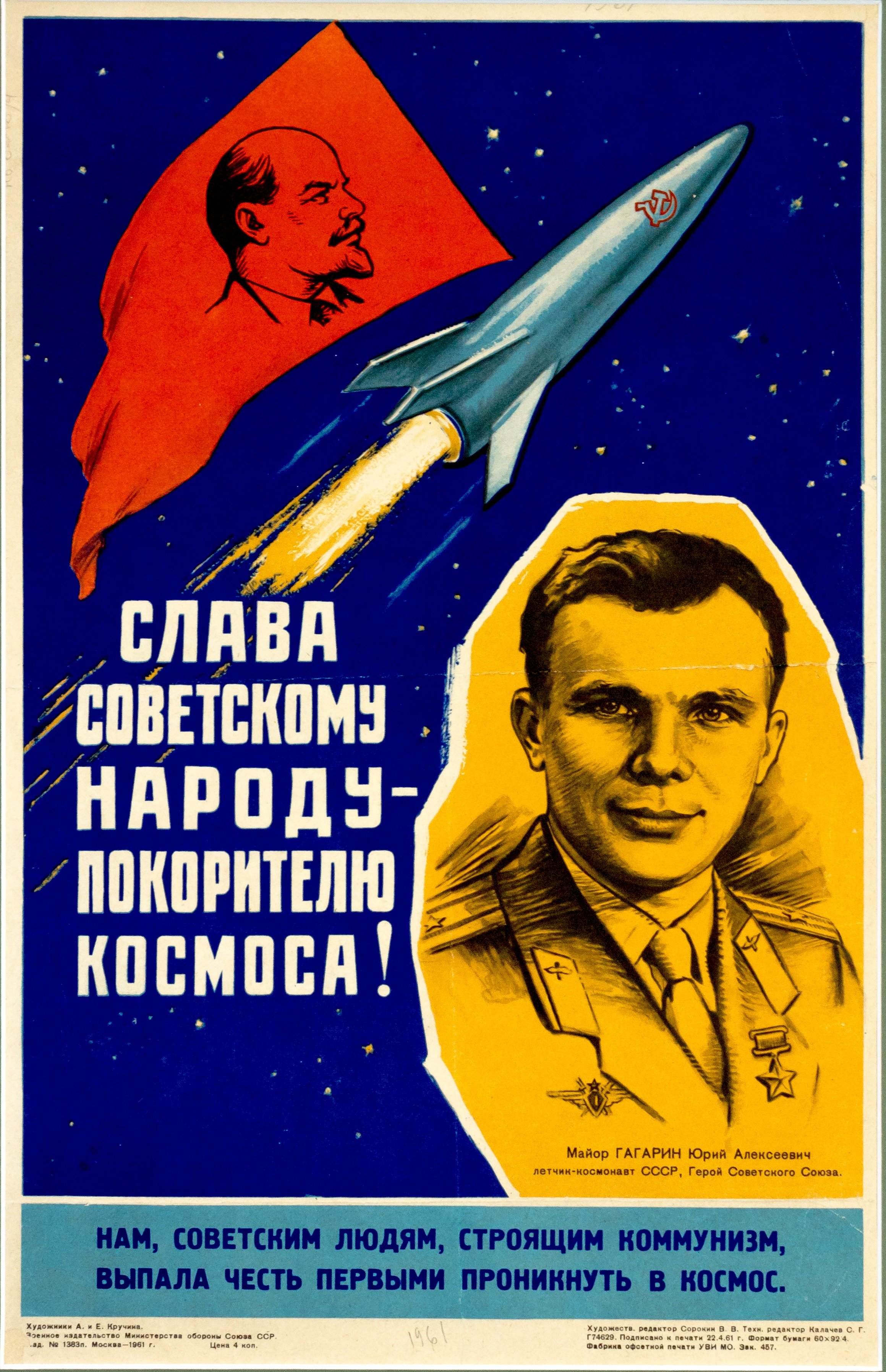 Советские Плакаты Про Космос