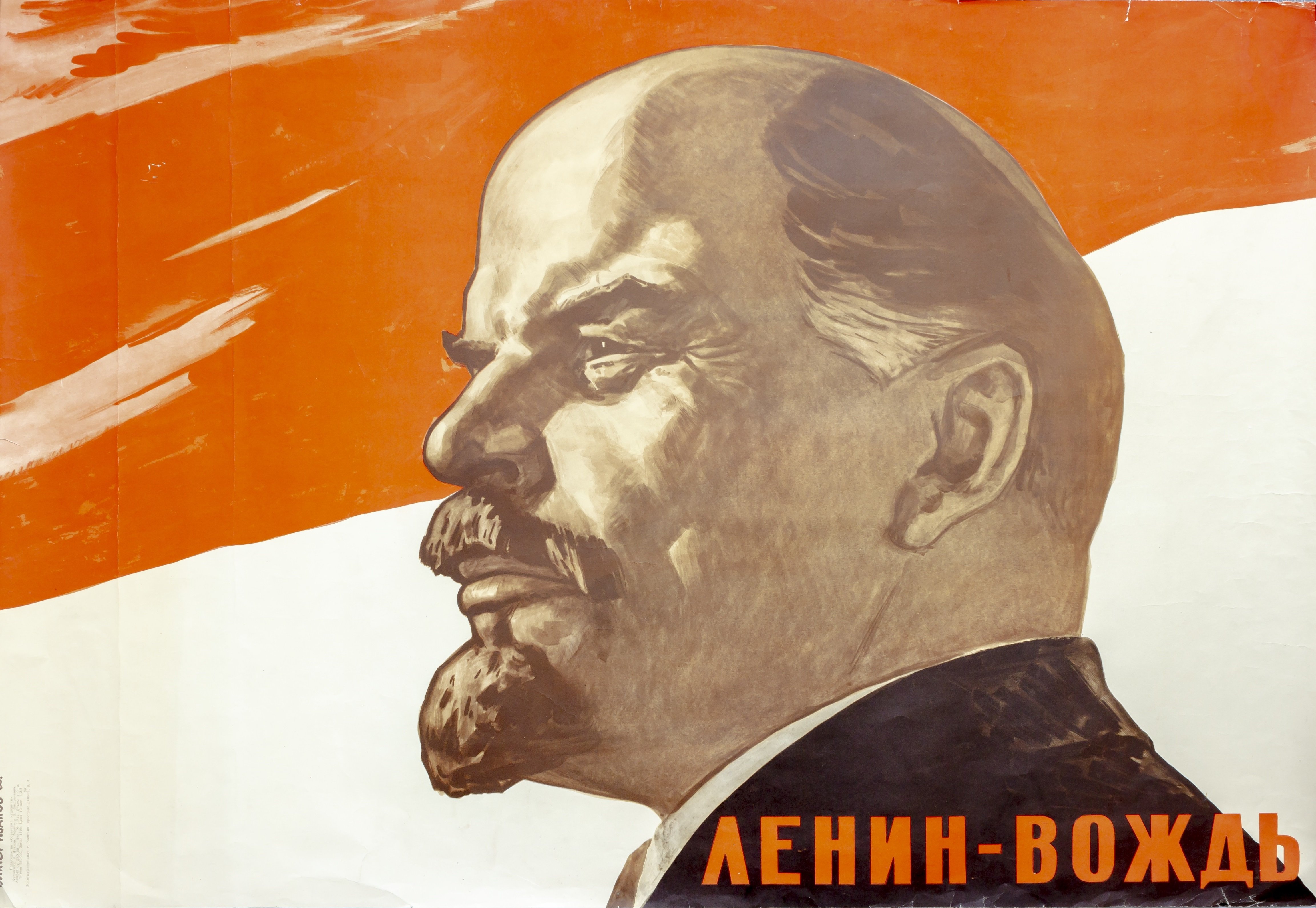 Плакат за город ленина вперед когда завершилась. «Ленин — вождь» (1931-1932). "Ленин-вождь" cregnehf.