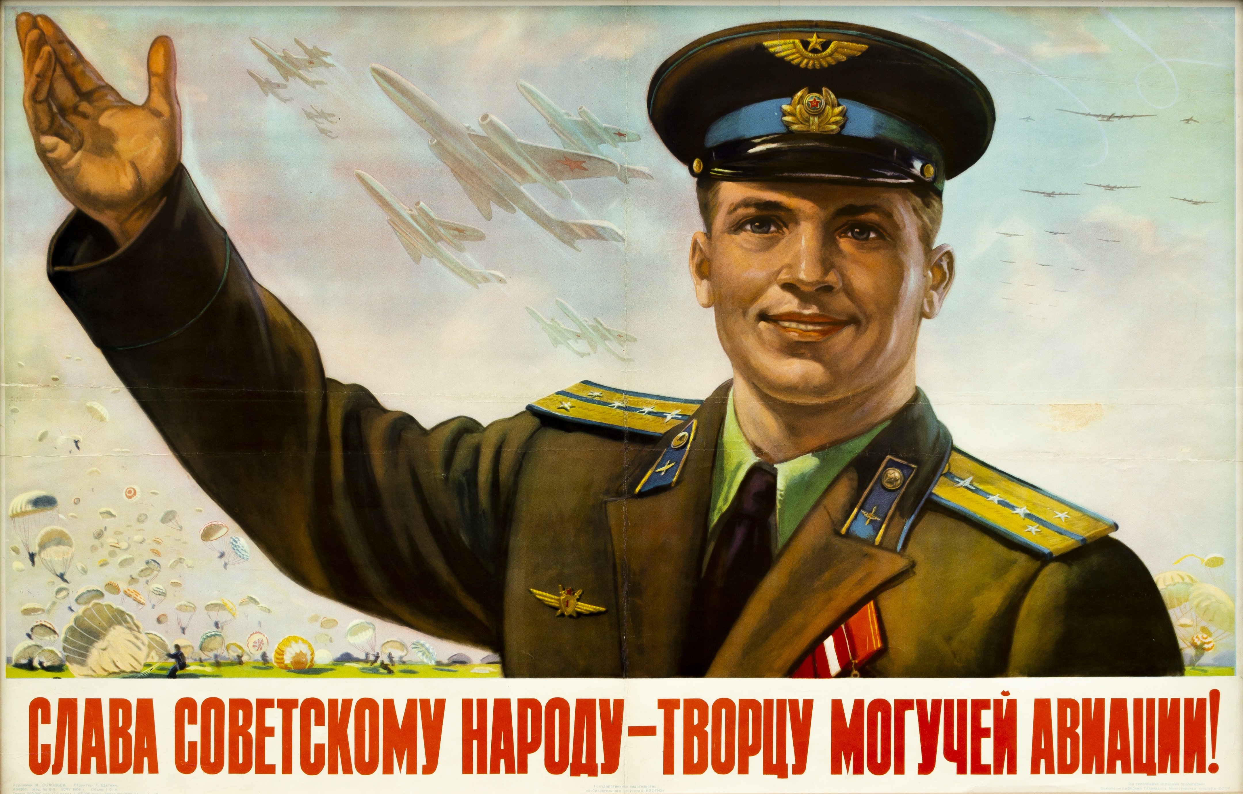 Скачать Советские Картинки