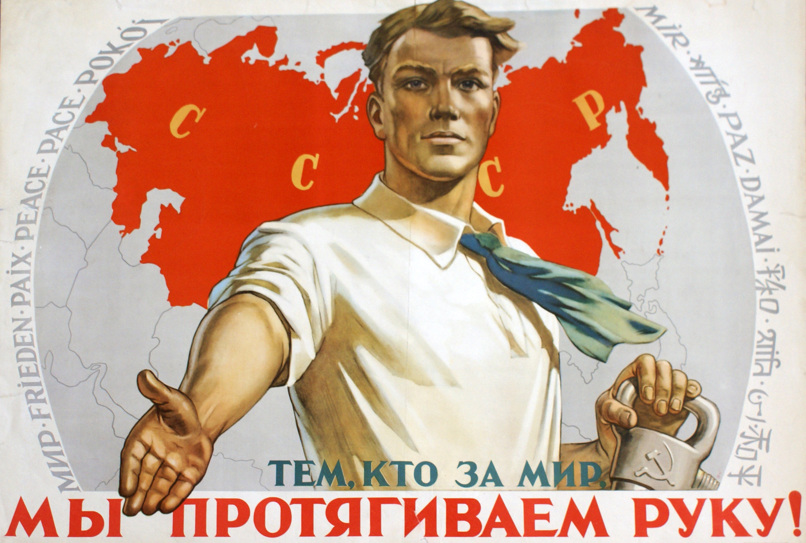 Картинка с лозунгом