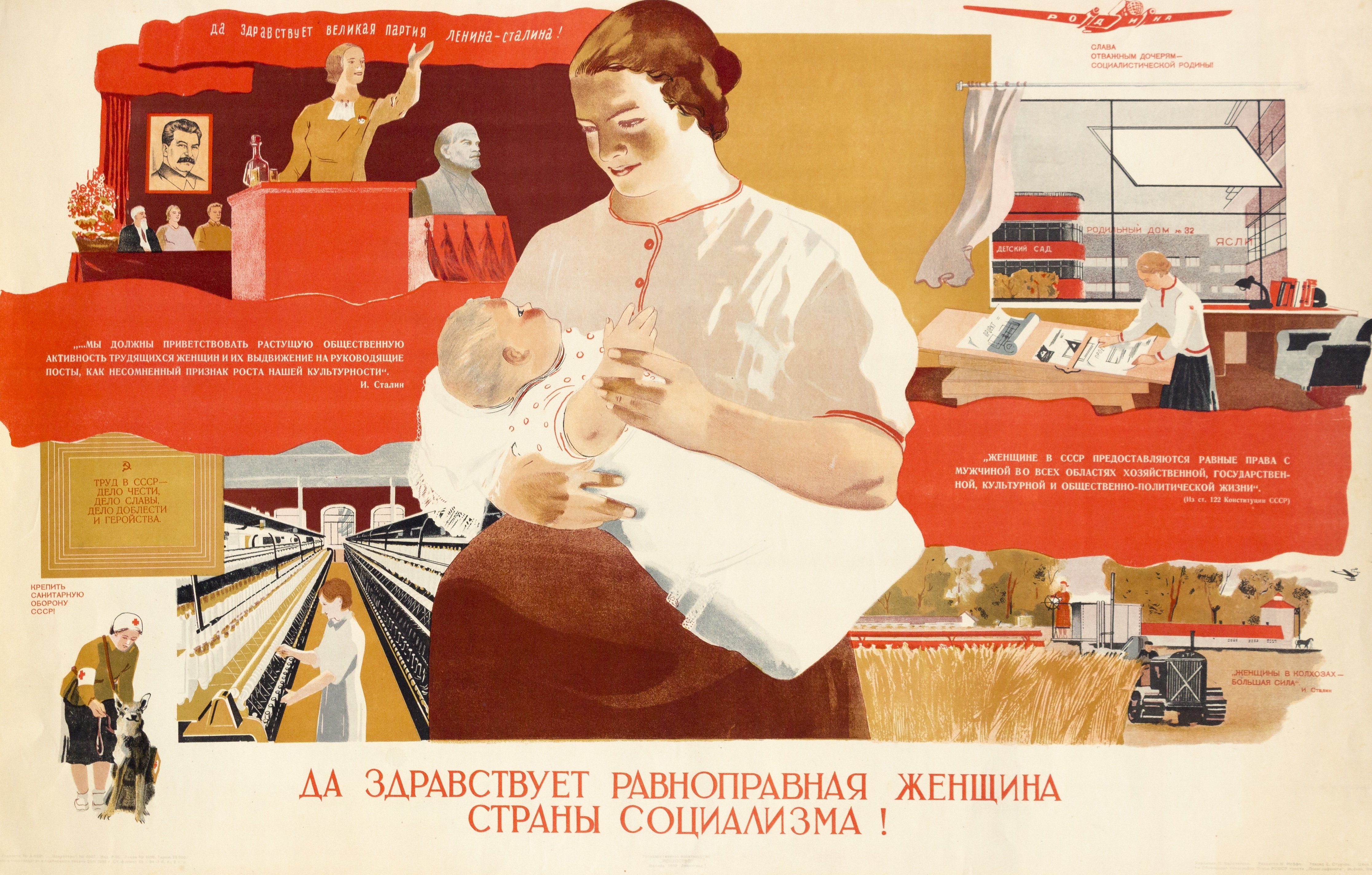 Рекламный плакат социальной профессии. Советские плакаты. Советские плакаты про женщин. Советские рекламные плакаты. Плакат да здравствует Равноправная женщина.