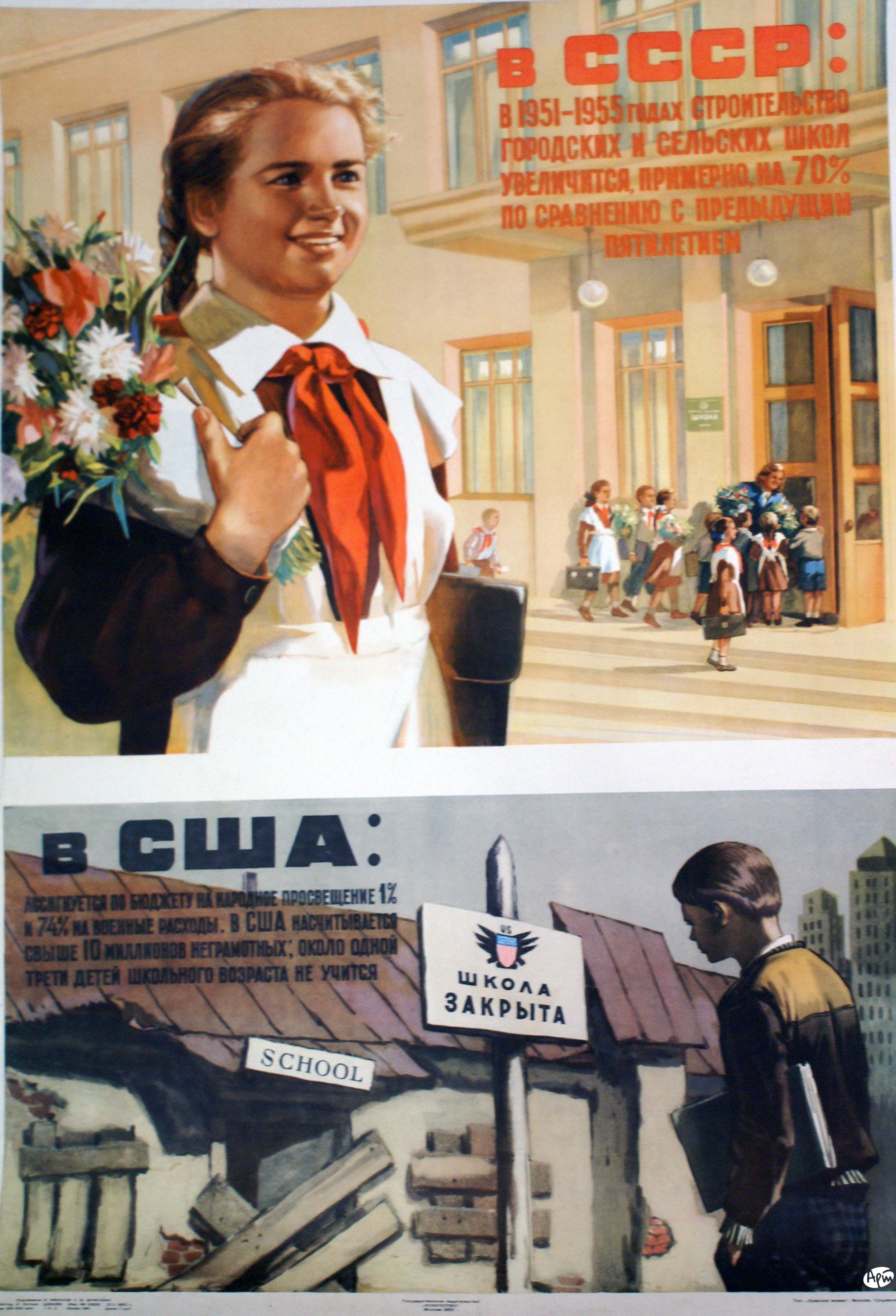 Плакаты учеба. Плакаты СССР школа в США. Советски елакаты школа. Советские плакаты про школу. Агитационные плакаты.