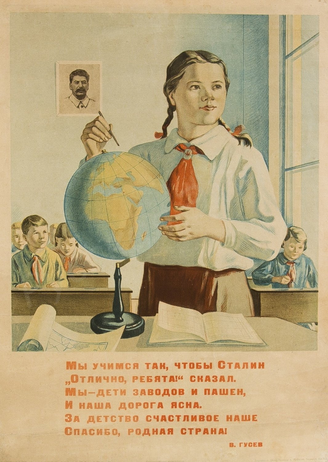 Никогда Не Учился В Школе