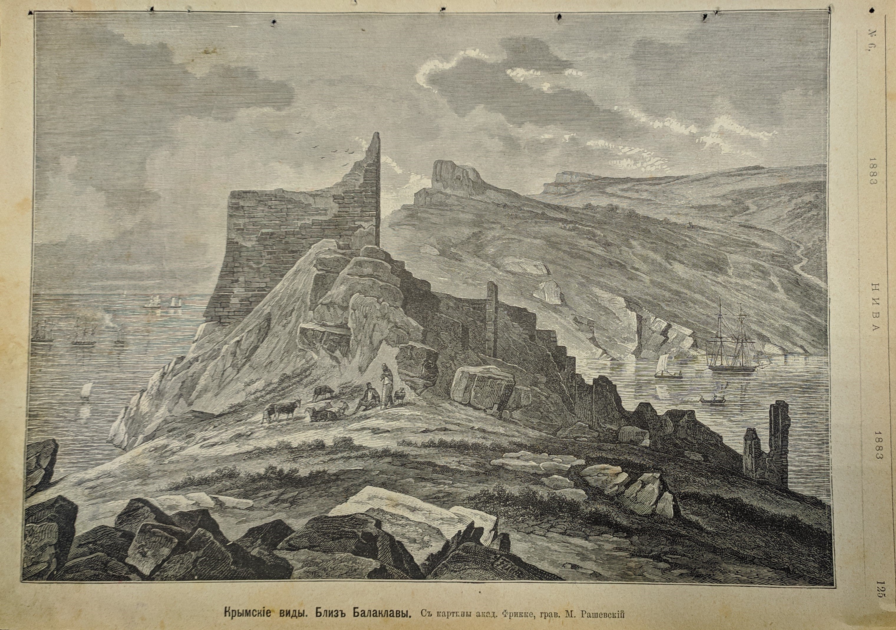 Cropped %d0%9a%d1%80%d1%8b%d0%bc%d1%81%d0%ba%d0%b8%d0%b5 %d0%b2%d0%b8%d0%b4%d1%8b %d0%b1%d0%bb%d0%b8%d0%b7 %d0%91%d0%b0%d0%bb%d0%b0%d0%ba%d0%bb%d0%b0%d0%b2%d1%8b. %d0%91%d1%83%d0%bc%d0%b0%d0%b3%d0%b0  %d0%b3%d1%80%d0%b0%d0%b2%d1%8e%d1%80%d0%b0. 1883. %d0%a0%d0%b0%d0%b7%d0%bc%d0%b5%d1%80   21%d1%8530