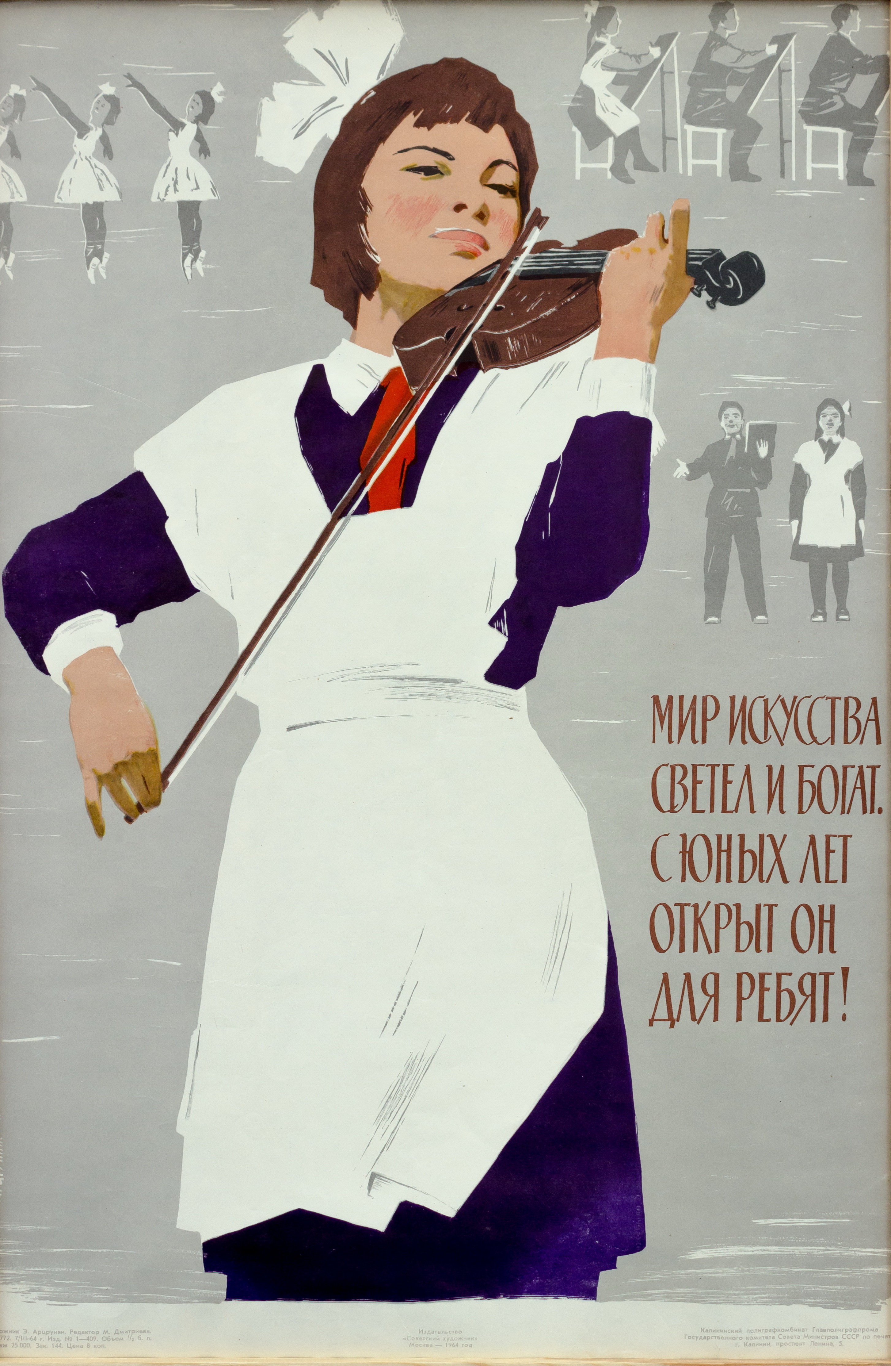 Советские Плакаты 70Х