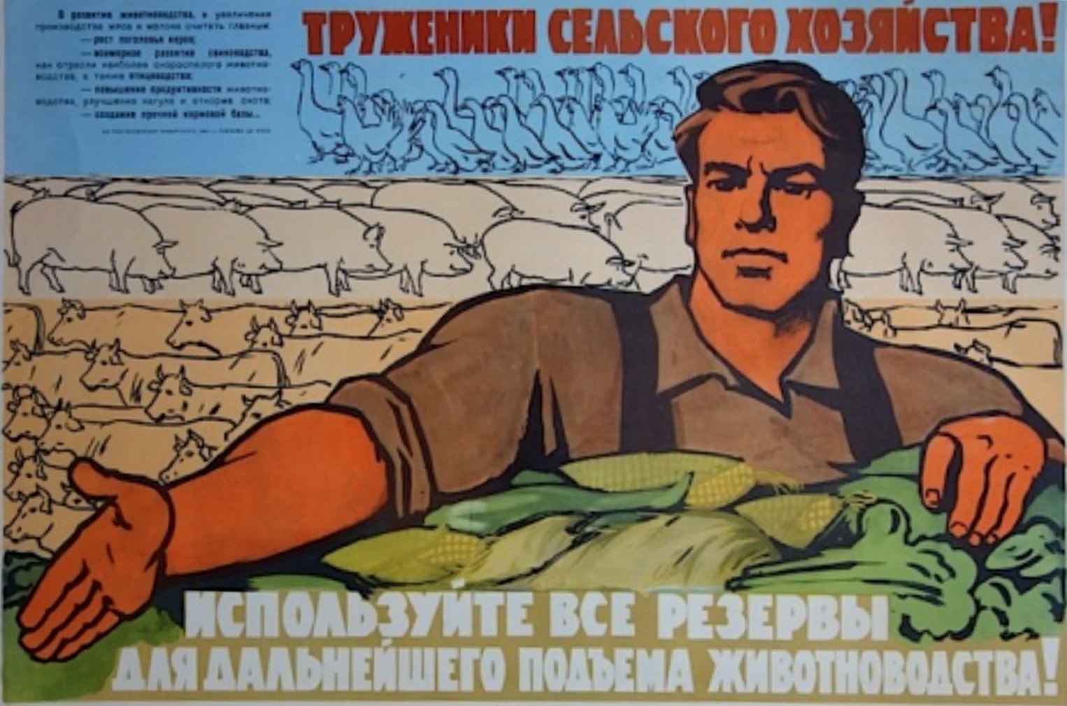 Плакат труженики сельского хозяйства. Советские плакаты труженики сельского хозяйства. Советский труженик. Труженик автор