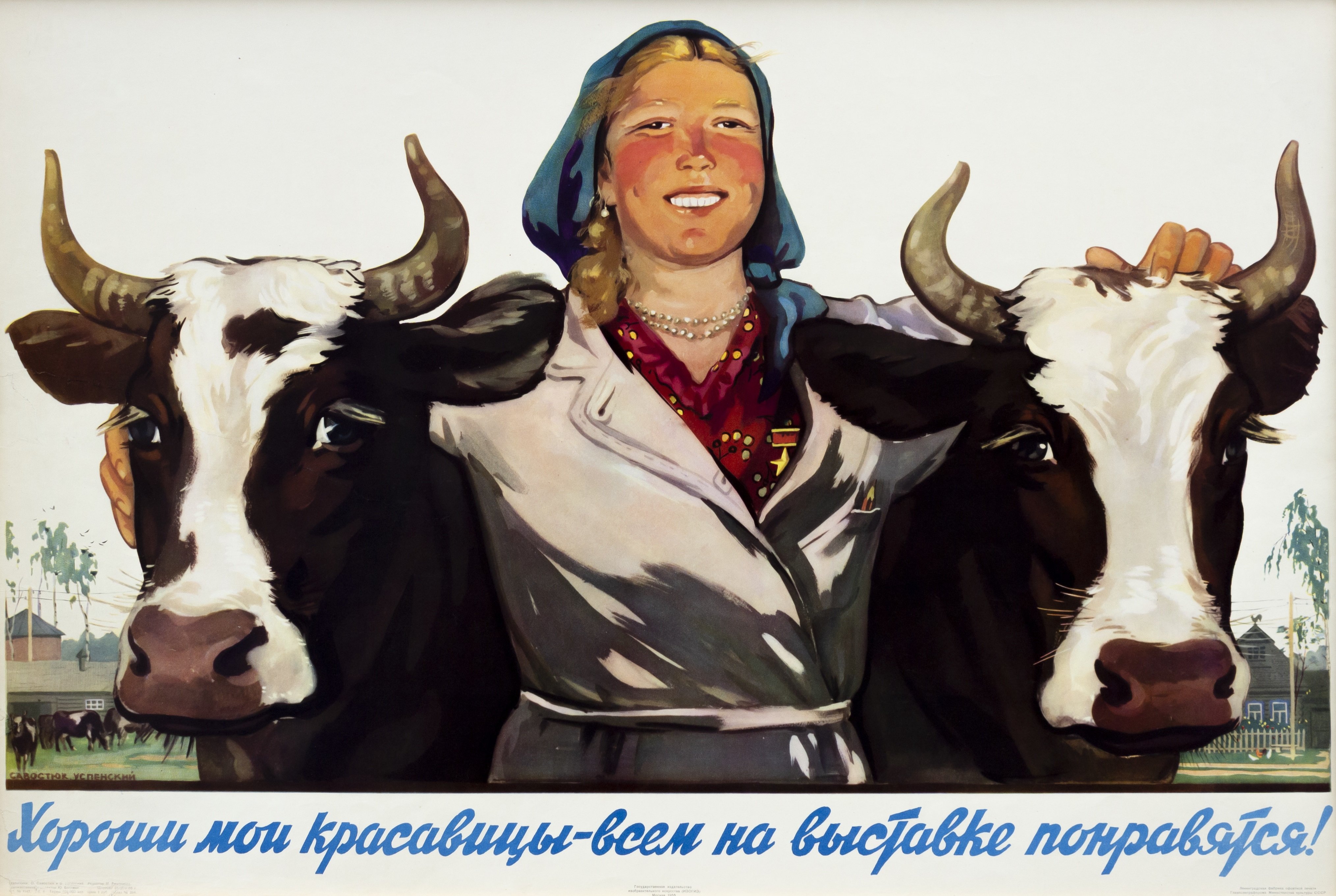 Плакаты советского времени