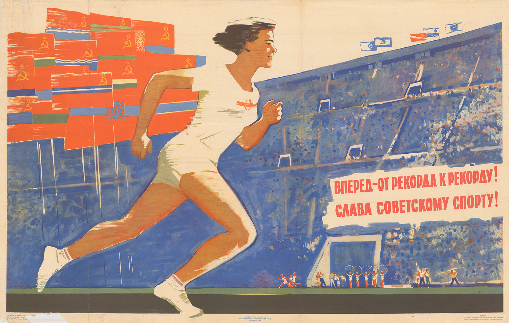 Вперед к победе рисунок