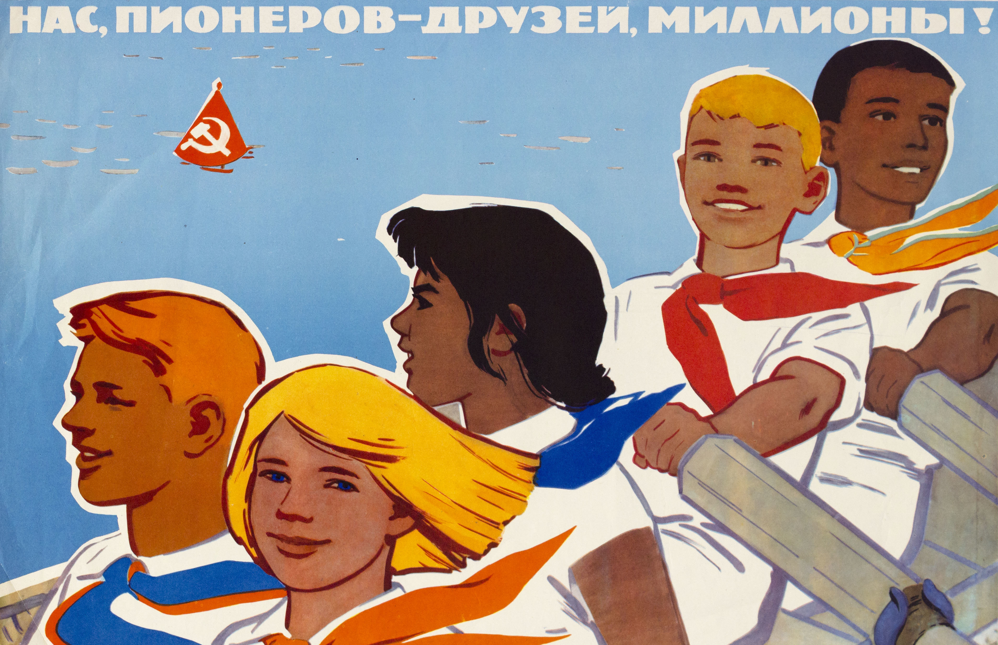 Пионерские лозунги. Пионерские плакаты. Пионеры плакаты. Советские пионерские плакаты. Советские плакаты пионеры.