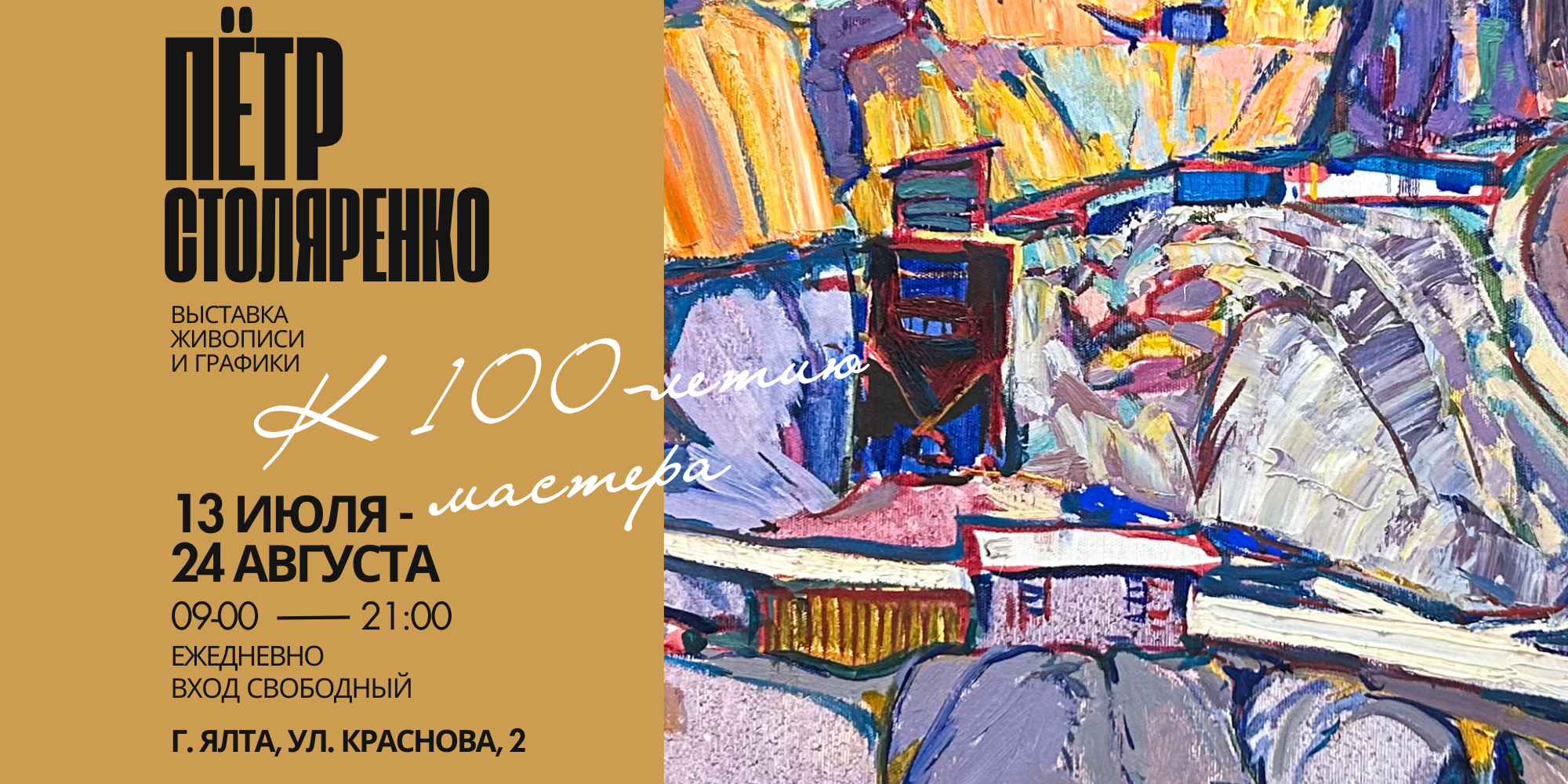 Exhibition-267