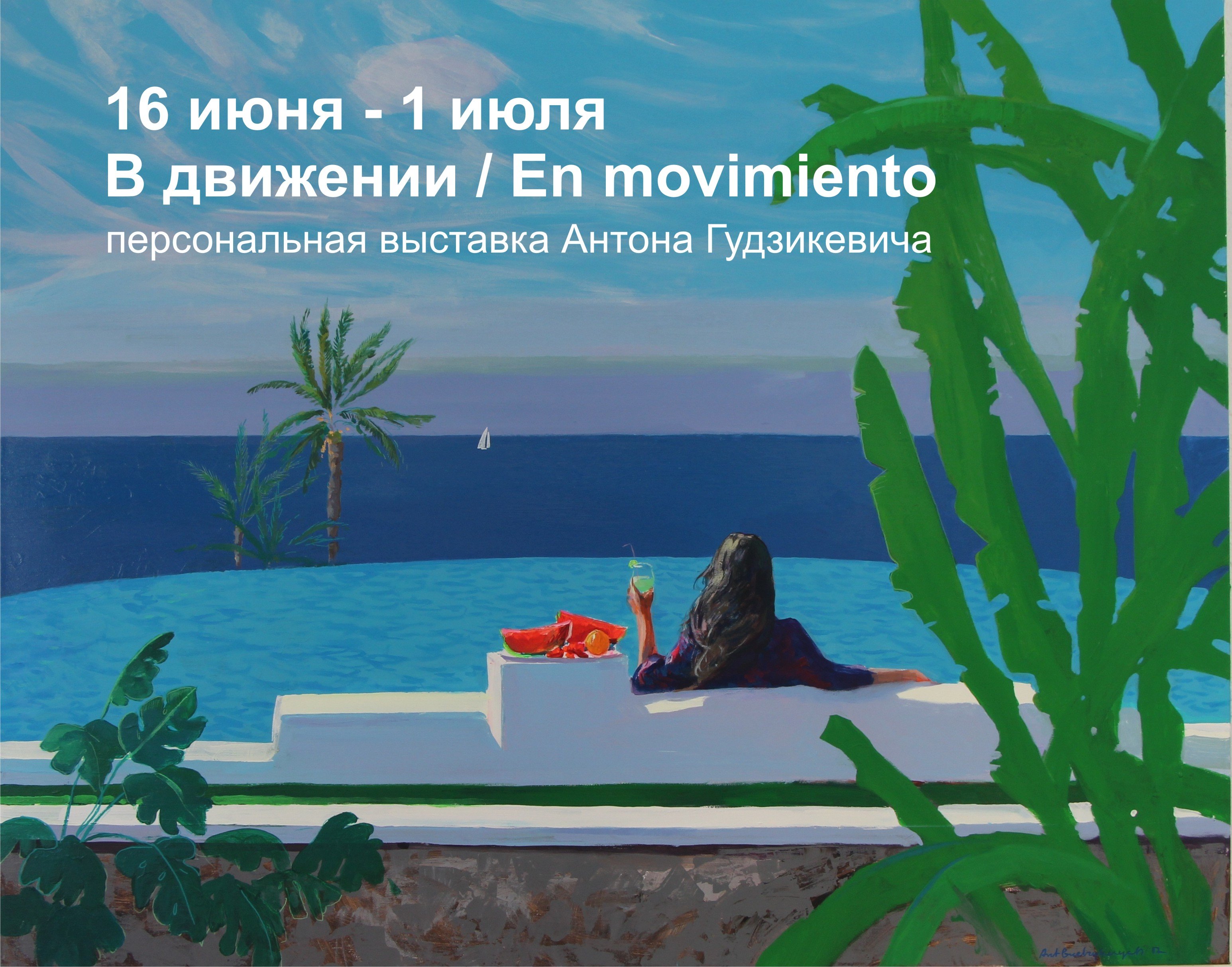 Exhibition-66