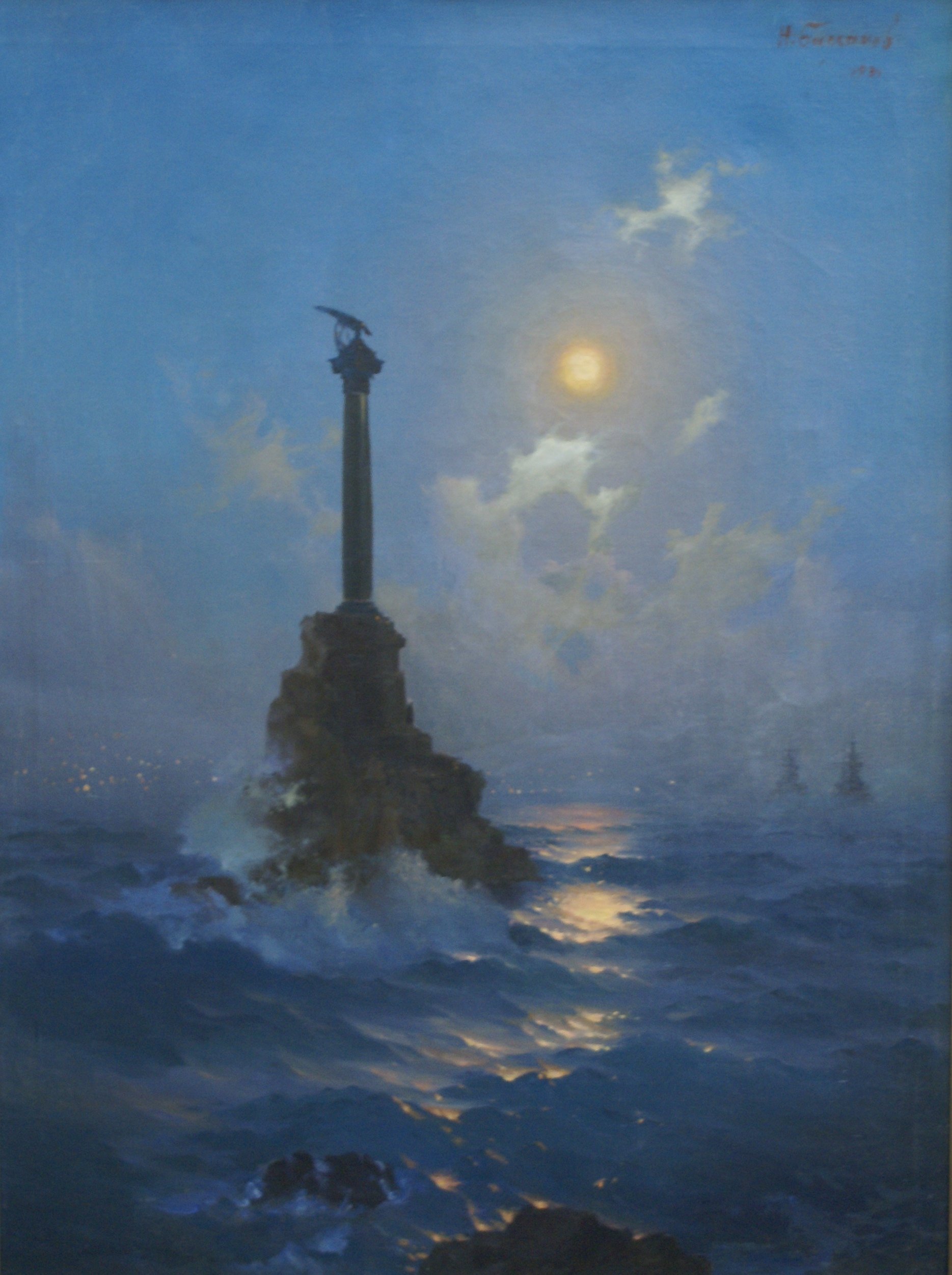 Памятник затопленным кораблям Севастополь картина