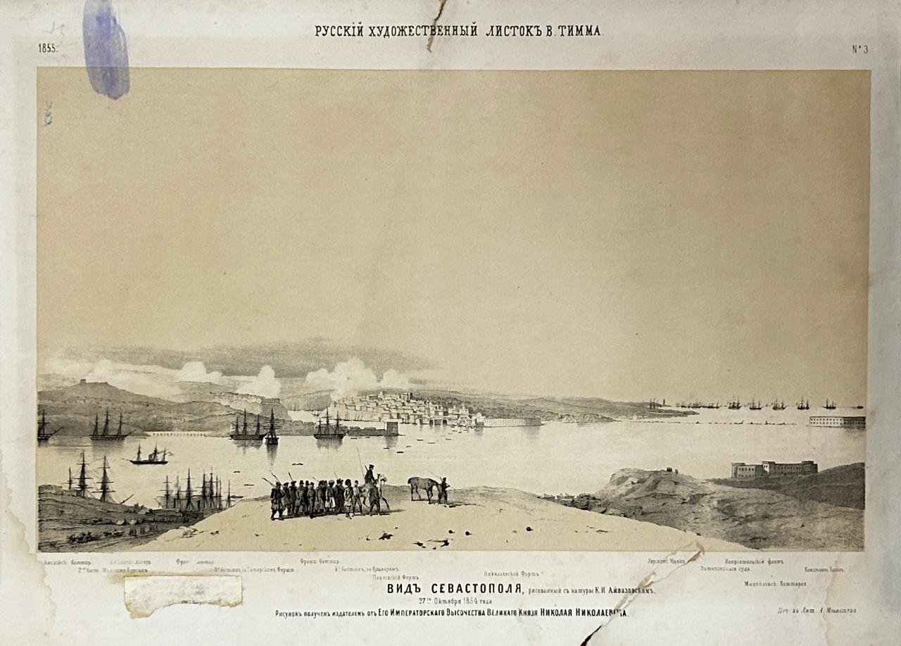 Cropped %d0%a2%d0%b8%d0%bc%d0%bc %d0%92.%d0%a4. %d0%92%d0%b8%d0%b4 %d0%a1%d0%b5%d0%b2%d0%b0%d1%81%d1%82%d0%be%d0%bf%d0%be%d0%bb%d1%8f. 1855 %d0%b3. %d0%91%d1%83%d0%bc%d0%b0%d0%b3%d0%b0  %d0%bb%d0%b8%d1%82%d0%be%d0%b3%d1%80%d0%b0%d1%84%d0%b8%d1%8f. 36 2%d1%8554 7