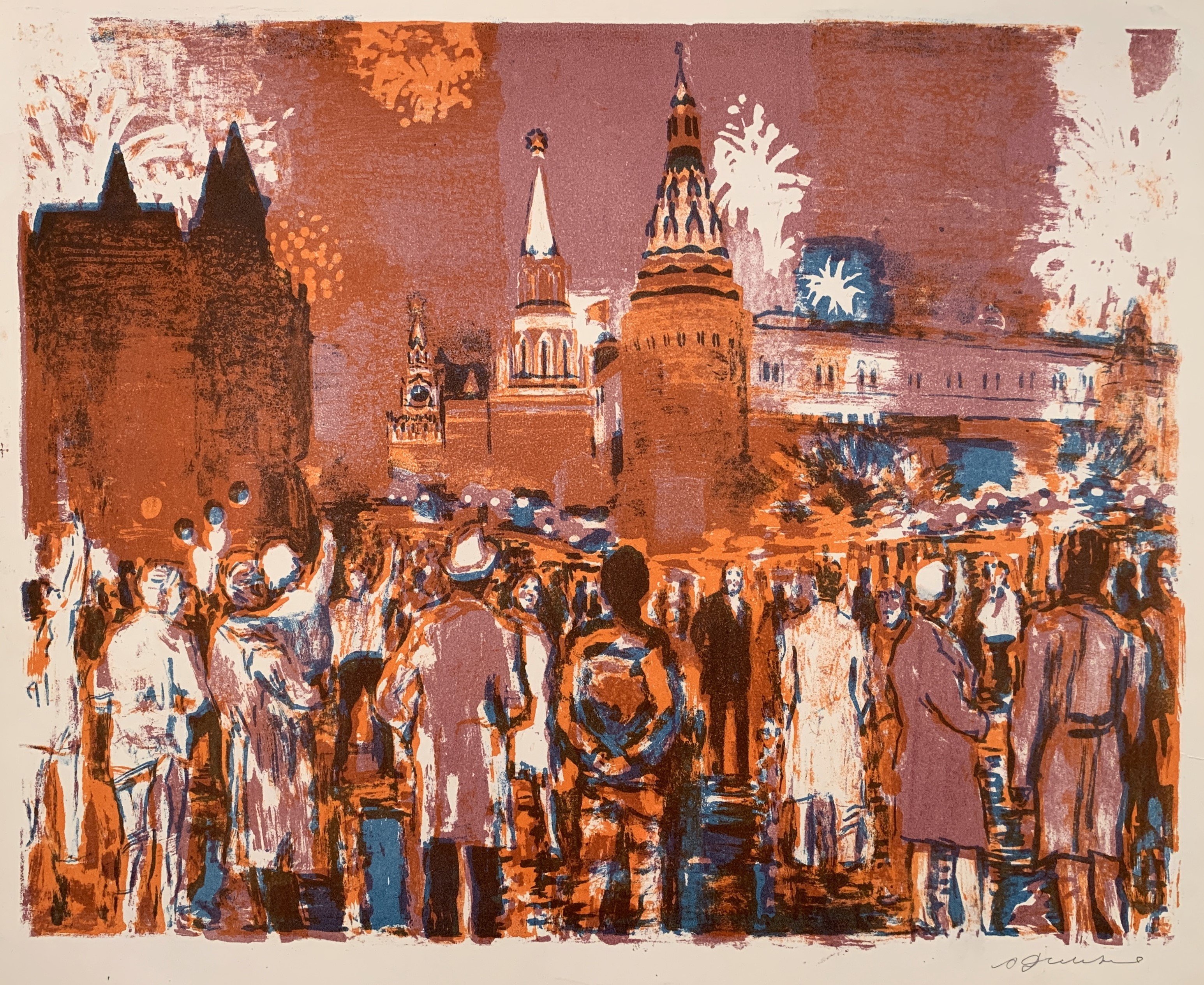 Cropped %d0%94%d0%b5%d0%bc%d0%ba%d0%be %d0%90.%d0%98. %d0%9f%d1%80%d0%b0%d0%b7%d0%b4%d0%bd%d0%b8%d0%ba %d0%bd%d0%b0 %d0%9a%d1%80%d0%b0%d1%81%d0%bd%d0%be%d0%b9 %d0%bf%d0%bb%d0%be%d1%89%d0%b0%d0%b4%d0%b8. 1987. %d0%91%d1%83%d0%bc%d0%b0%d0%b3%d0%b0  %d1%86%d0%b2%d0%b5%d1%82%d0%bd%d0%b0%d1%8f %d0%bb%d0%b8%d1%82%d0%be%d0%b3%d1%80%d0%b0%d1%84%d0%b8%d1%8f. %d0%a0%d0%b0%d0%b7%d0%bc%d0%b5%d1%80 %d0%b8%d0%b7%d0%be%d0%b1%d1%80%d0%b0%d0%b6%d0%b5%d0%bd%d0%b8%d1%8f 41%d1%8552 5 %d1%81%d0%bc. %d0%a0%d0%b0%d0%b7%d0%bc%d0%b5%d1%80 %d0%bb%d0%b8%d1%81%d1%82%d0%b0 52%d1%8562 %d1%81%d0%bc